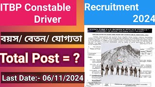 ITBP New Vacancy 2024  ITBP Constable Driver New Recruitment 2024 💪 [upl. by Hime]