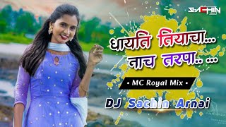 Dhayti Tiyacha Nach Tarpa  MC Royal Style Mix  DJ Sachin From Arnai [upl. by Recor]