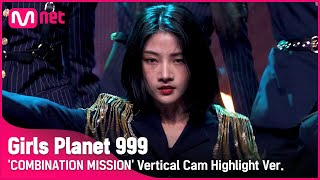 999 하이라이트 CGROUP  차이빙 CAI BING COMBINATION MISSIONGirlsPlanet999 [upl. by Giess]