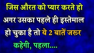 अगर उसका पहले  Best Motivational Speech Heart Touching Quotes Hindi motivation  Gulzar Shayari [upl. by Astred443]