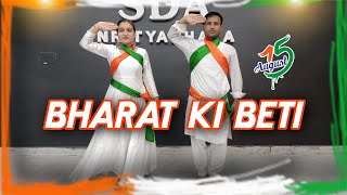 Bharat Ki Beti  Independence Day Special dance  Desh Bhakti DanceEasy Patriotic danceDance Cover [upl. by Loredo]