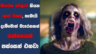 “CountDownquot සිංහල Movie Review  Ending Explained Sinhala  Sinhala Movie Review [upl. by Athalia]