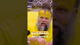 Chinta khatam karne ka mantra प्रवचन shots viralvideo trending 🔥🔥subscribe please 🙏 [upl. by Elman157]