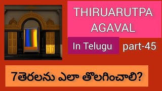 agaval vallalar శ్రీ జ్యోతిరామలింగ స్వామివారి అఘవల్ byశ్రీ సచ్చిదానందం గారు చిత్తూరుpart45 [upl. by Htiel227]