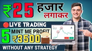 Live 🔴 Intraday Trading in Groww  25 हजार लगाकर Trading Profit ₹3500  Aise Karo Loss Cover [upl. by Drhcir]