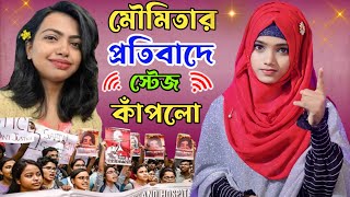 🛑Live গজল  Anisha ParveenMd FirojMd Mehebub [upl. by Edi]