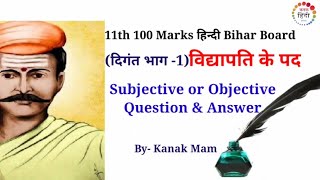 Vidyapati ke pad  विद्यापति के पद Question amp Answer  Class 11th [upl. by Tnias86]