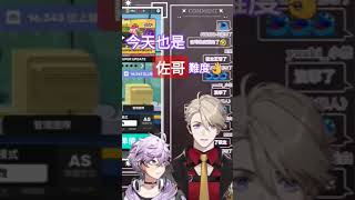 佐哥難度👌  241031  諦覓司 vtuber timaeus 艾直播 佐標之力 [upl. by Eibo]