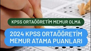 2024 KPSS ORTAÖĞRETİM MEMUR ATAMA PUANLARI  KPSS LİSE MEMUR OLMA [upl. by Llemrej]