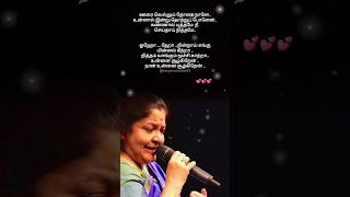 oorai vellum thogai naane song💕✨shorts [upl. by Koby]