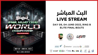 IFMA Muaythai World Championship 2022 Abu Dhabi Senior Elite Finals Ring B Live Stream [upl. by Neuberger]