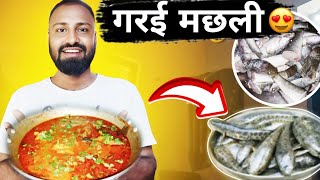 Alhamdulillah ♥️ चितकबरी Fish Curry Recipe  देहाती Village Style Fish Curry 😲 [upl. by Nitsu245]