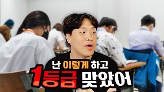 200만 썰 풀이 유튜버의 수능 국어 공부법 [upl. by Xyno]