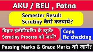 BEU Patna Result Scrutiny Process Kya hai BEU Semester Result Scrutiny कैसे करवाएं akupatna [upl. by Mcilroy]