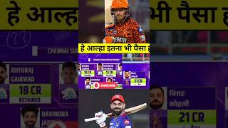 Pak Media Shocked on Virat Kohli 21 Cr Retention  Klaasen 23 Cr  Pak Media on IPL vs PSL [upl. by Letsyrhc]