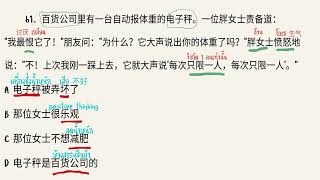 HSK 5 reading และแชร์ 4 เทคนิคในการทำข้อสอบอ่าน [upl. by Guttery792]