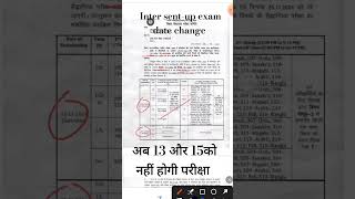 Sent up exam date change  inter SentUp 2024  sentup exam new date  BSEB SENT UP EXAM 2024 short [upl. by Trant]