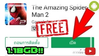 เเจกสอนโหลด เกมThe Amazing Spiderman 2 Free [upl. by Ayotahs686]