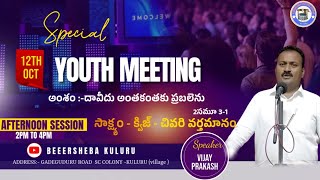 SPECIAL YOUTH MEETING AFTERNOON SESSION BY BRO VIJAY PRAKASH [upl. by Adran]