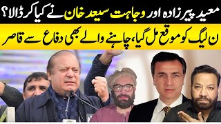 moeed pirzada amp wajahat khan tweets making new impact  pmln  pti  imran khan  alag news [upl. by Inalem]