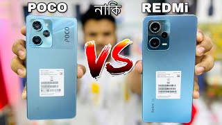 Poco X5 Pro Vs Redmi Note 12 Pro সেরাদের সেরা কে Update Price In 2022 [upl. by Giovanna]