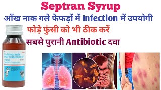 Septran Syrup Use in Hindi सबसे पुरानी Antibiotic दवा doctor medicine viral baby child doctor [upl. by Sucramal385]