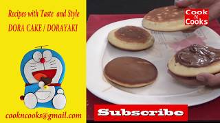 Dora Cake recipe in Hindi  Urdu  How to make Dorayaki [upl. by Milt695]