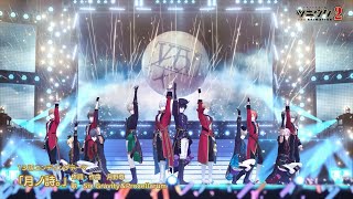 「月ノ詩。」Six Gravity＆Procellarum 試聴動画 [upl. by Yadsnil]