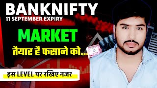 🟩कल मार्किट तैयार है फसाने कोBANNIFTY NIFTY PREDICTION FOR TOMORROW [upl. by Yhtamit]