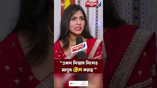 কেন দোষীদের বাঁচানোর চেষ্টা করা হচ্ছে  ঋত্বিকা  Rittika Sen  R G Kar Issue [upl. by Martino]