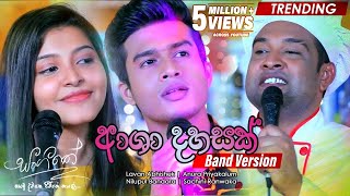 Asha Dahasak ආශා දහසක් Band Version  Lavan Abhishek  Anura Priyakalum  Nilupul  Sachini [upl. by Sabir]