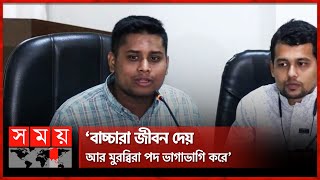 আমরা মুরব্বিদের ওপর খুব ক্ষুব্ধ বললেন হাসনাত  Hasnat Abdullah  Sharing  Quota Movement [upl. by Notlew]