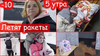 VLOG Снова в школьном укрытии Ракетная атака Очень холодно [upl. by Madancy]