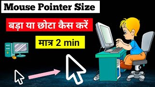 how to increase mouse pointer size on windows 11  mouse Pointer ka size kaise badhaye computer [upl. by Ananna342]