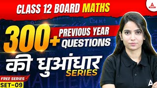 Class 12 Maths Previous Year Question Papers with Solutions  CBSE Previous Year Paper  Set 09 [upl. by Rolland]