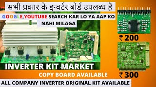 inverter kit  inverter kit price list  inverter kit market  microtek inverter pcb board price [upl. by Branca867]