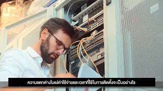 Panduit RapidID โซลูชันติดตามสาย LAN และ Fiber เพื่อการดูแลรักษาที่ง่ายดาย [upl. by Ibby76]