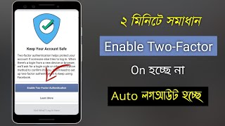 Facebook Enable TwoFactor Authentication problem keep your account safe Fb problem Solve 2024 [upl. by Sahcnip]