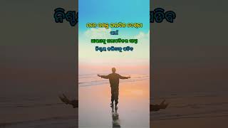 Odia motivation😔😔 Sad shayari shorts odia shayari [upl. by O'Rourke]