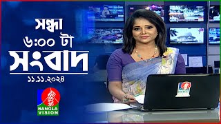 সন্ধ্যা ৬টার বাংলাভিশন সংবাদ  ১১ নভেম্বর ২০২8  BanglaVision 6 PM News Bulletin  11 Nov 2024 [upl. by Skier]