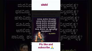 Akka mahadevi vachana vachanas akkamahadevi vachana [upl. by Ynittirb60]