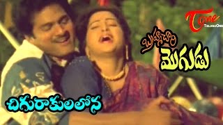 Brahmachari Mogudu Telugu Songs  Chigurakulalona  Rajendra Prasad  Yamuna [upl. by Ahsenat657]