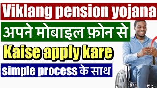 Viklaang pension yojana per kaise apply kare  How to apply viklang pension yojana 2024 [upl. by Criswell]