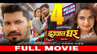 IZZAT GHAR  इज्जत घर  FULL MOVIE  Pravesh Lal Yadav  Neelam Giri  BHOJPURI MOVIE 2024 [upl. by Borras]