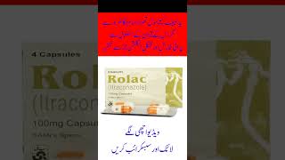 Rolac Capsule 100mg uses in Urdu  With no side effects  by Pill House [upl. by Xino]