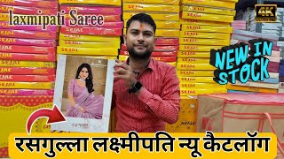 🔥💕Laxmipati Rasgulla new saree 2024 new laxmipati saree design collection [upl. by Arne]