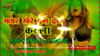 Bhatar Mor Dan Dan KarèlaBhojpuri Dj SongHard toing mix Dj Suman Tharu HiTech Raypur Saptari Npl [upl. by Wie]