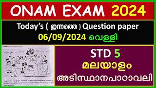 CLASS 5 MALAYALAM 2 ADISTHANA PADAVALI ONAM QUESTION PAPER 2024  STD 5 TODAYS QUESTION PAPER [upl. by Grory]