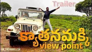 KYATANAMAKKI GUDDA VIEW POINT Trailer [upl. by Pepe426]