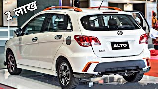 2023 Alto 800 New Model  Maruti New Alto 2023 Model  Price Features Specification amp More [upl. by Millicent614]